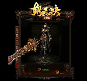 天魔之战天龙八部私服